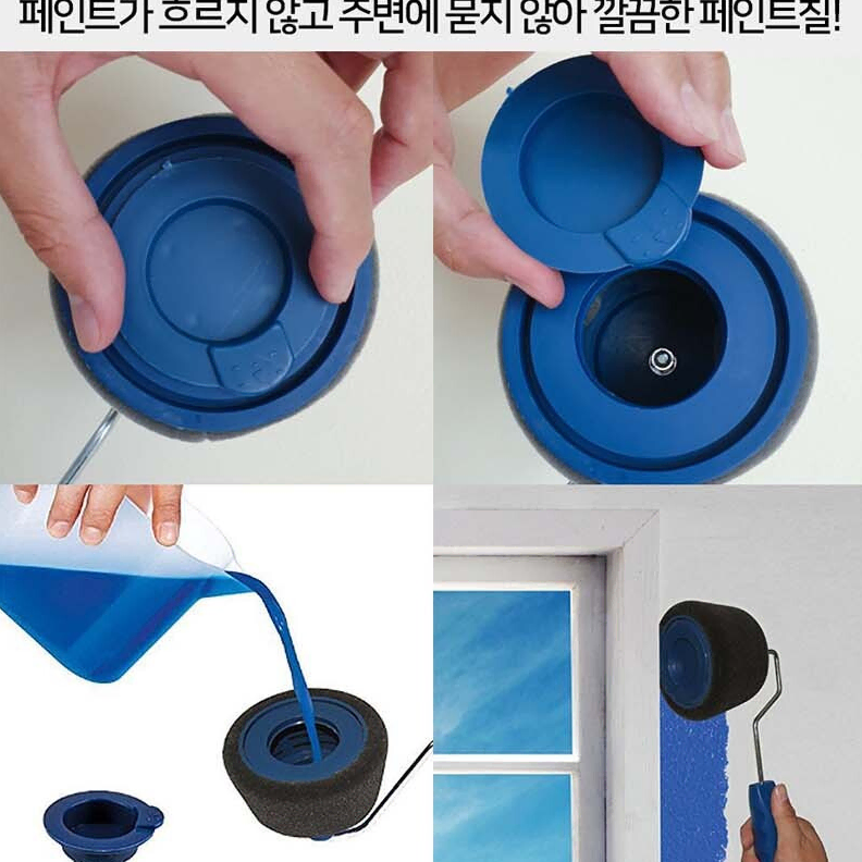 DIY 셀프 인테리어 페인트롤러 3종세트 테두리 코너 가장자리 가능