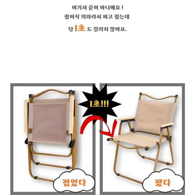 캠핑의자1+1 2개 대형 파우치증정