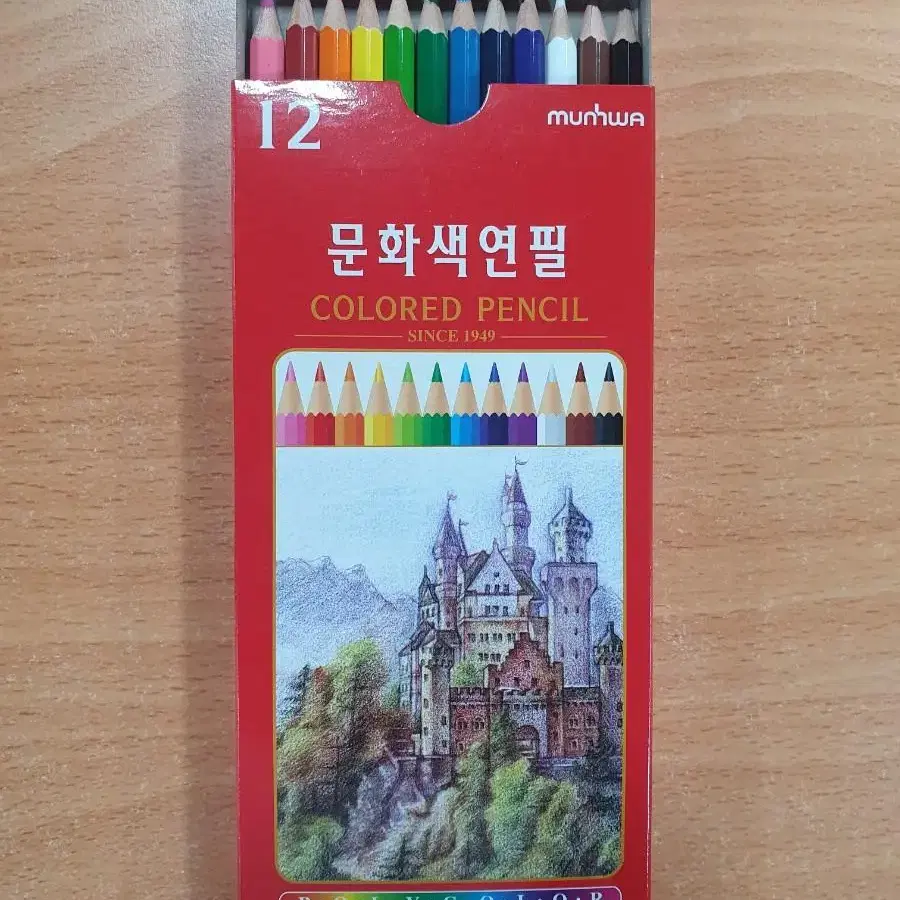 문화색연필