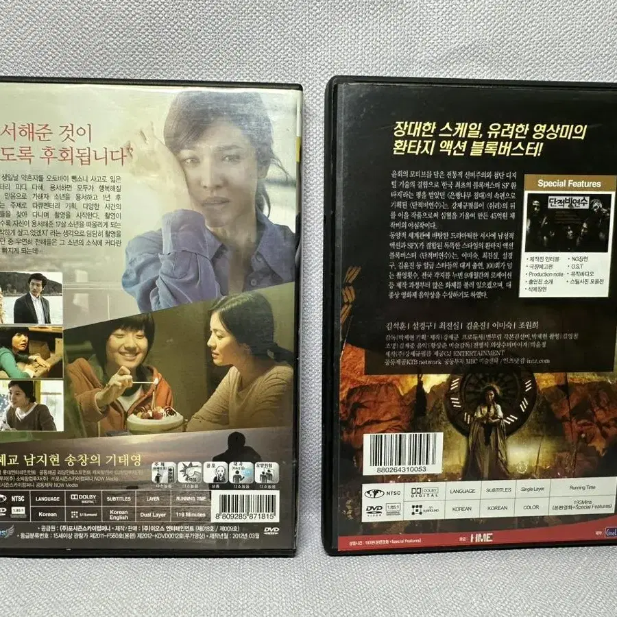 DVD 오늘 - 송혜교, 단적비연수 - 최진실 주연, 개당가격