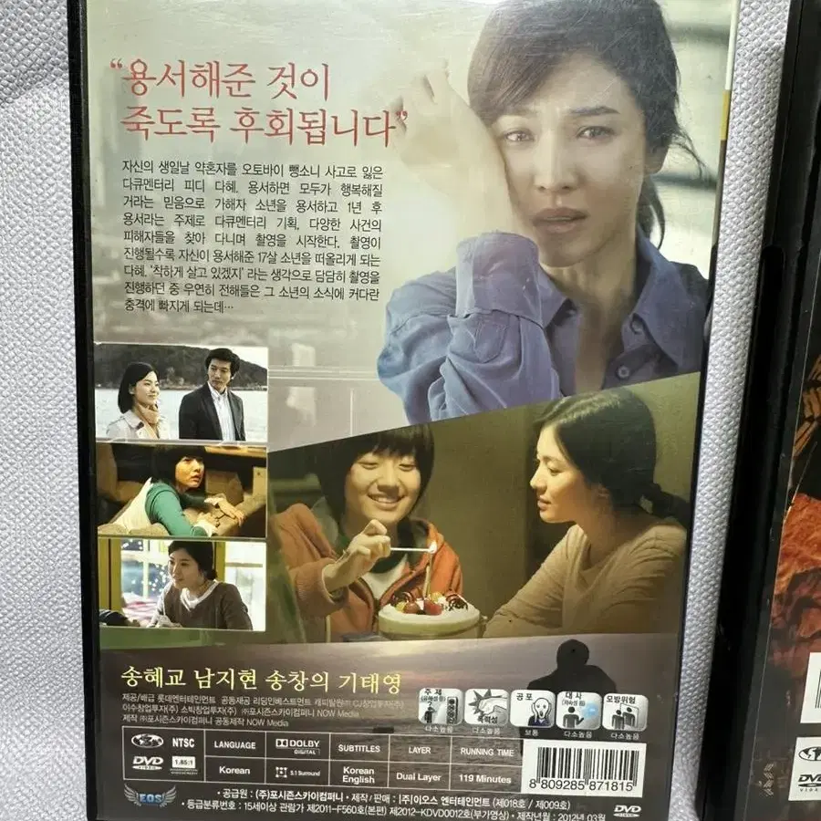 DVD 오늘 - 송혜교, 단적비연수 - 최진실 주연, 개당가격