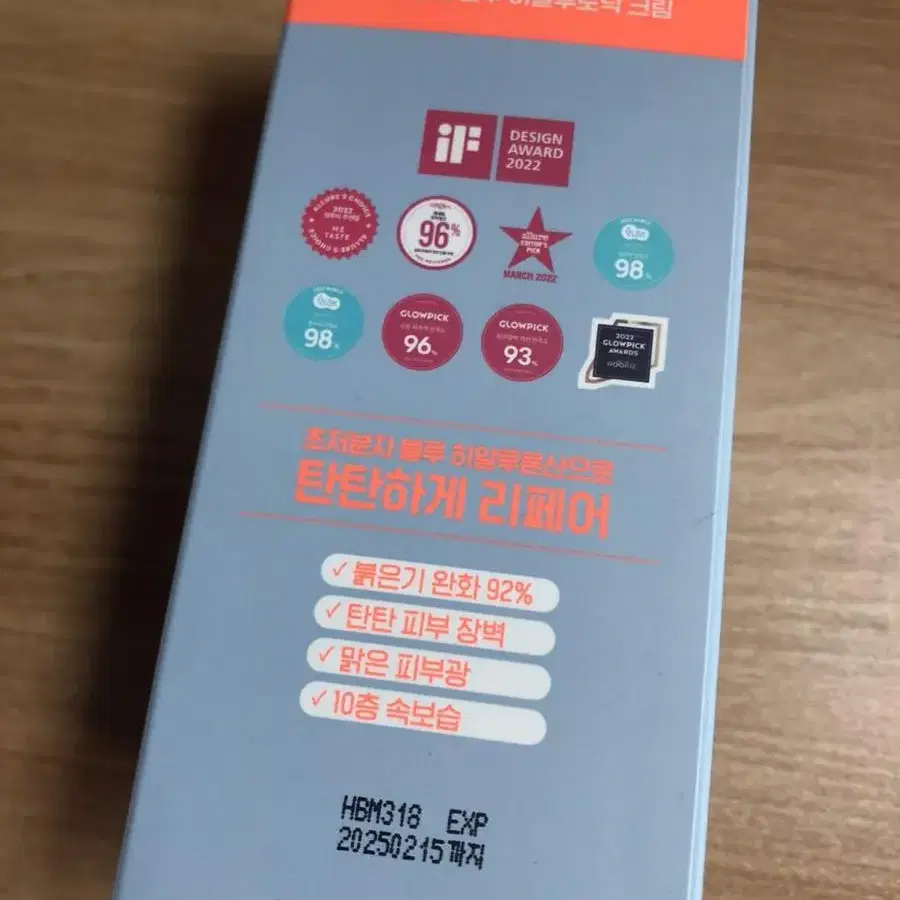 라네즈 워터뱅크 블루 히알루로닉 크림 중건성용 기획세트 45ml+45ml