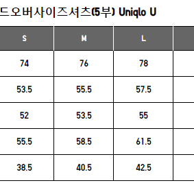 [XXL]르메르X유니클로 U 리넨 블렌드 오버사이즈 셔츠 반팔