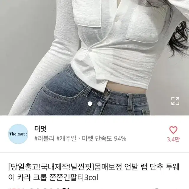 에이블리 언발 투웨이 버튼 쫀쫀 셔츠 그레이