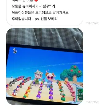 모동숲 벨 마일티켓 만지작 레시피 풀카탈 주민분양 | 브랜드 중고거래 플랫폼, 번개장터 모동숲 벨 마일티켓 만지작 레시피 풀카탈 주민분양 | 브랜드 중고거래 플랫폼, 번개장터