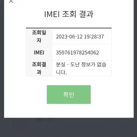 아이폰14프로 맥스 256