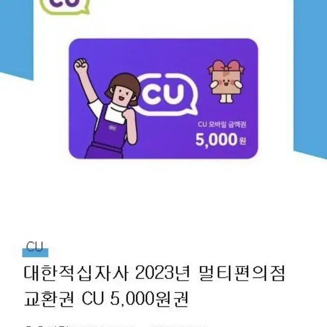 Cu깊티 5천원