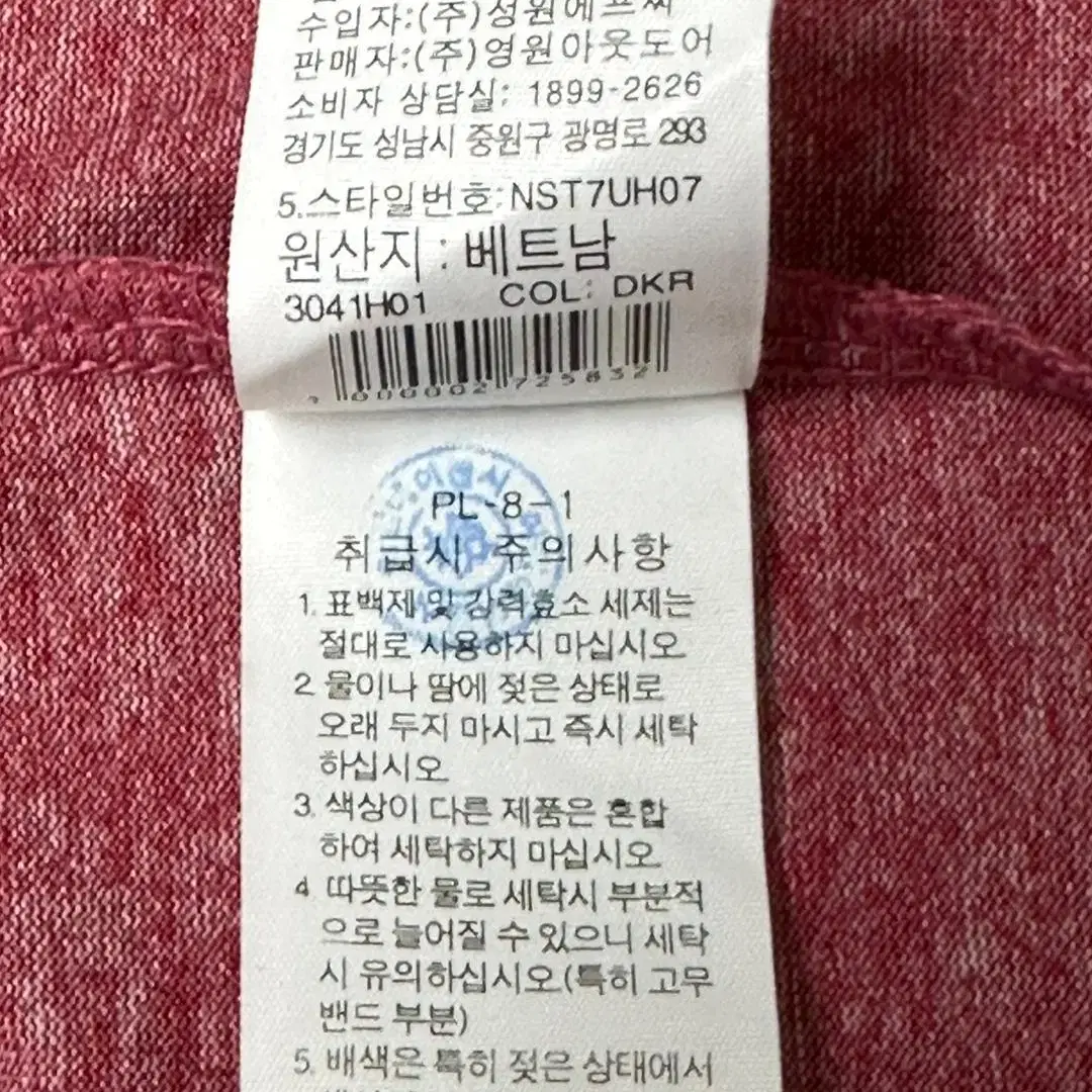 노스페이스 기능성 반팔 티셔츠 (M) (만원샵) (분홍색)