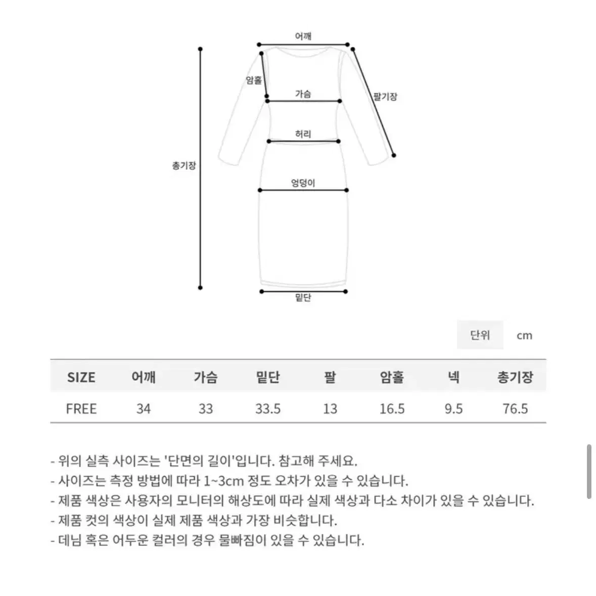 버튼 투웨이 카라 미니원피스