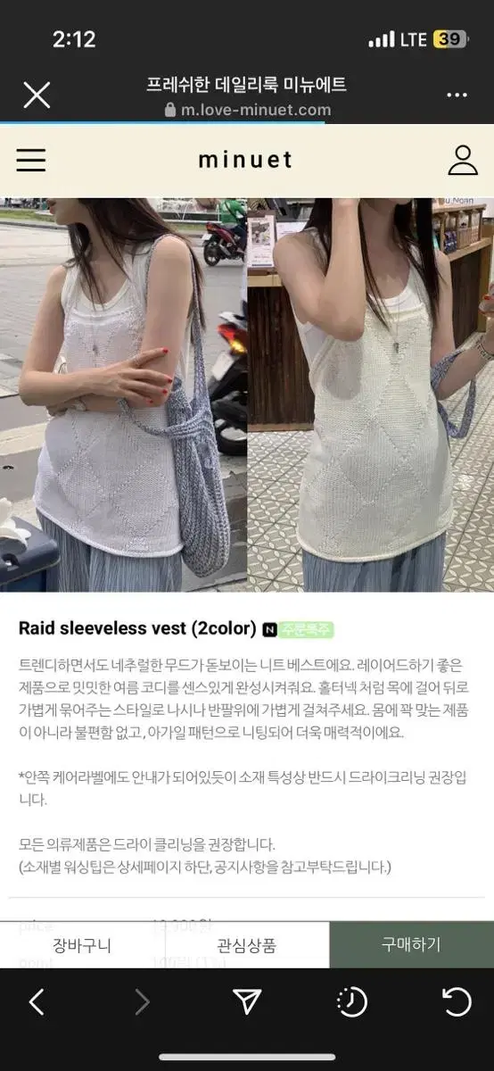 미뉴에트 Raid sleeveless vest