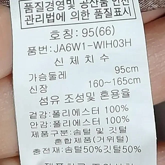 2종 66 브랜드 여성패딩점퍼 새상품