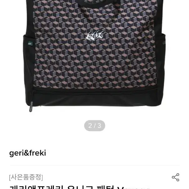 게리앤프레키 여행용가방 voyage bag