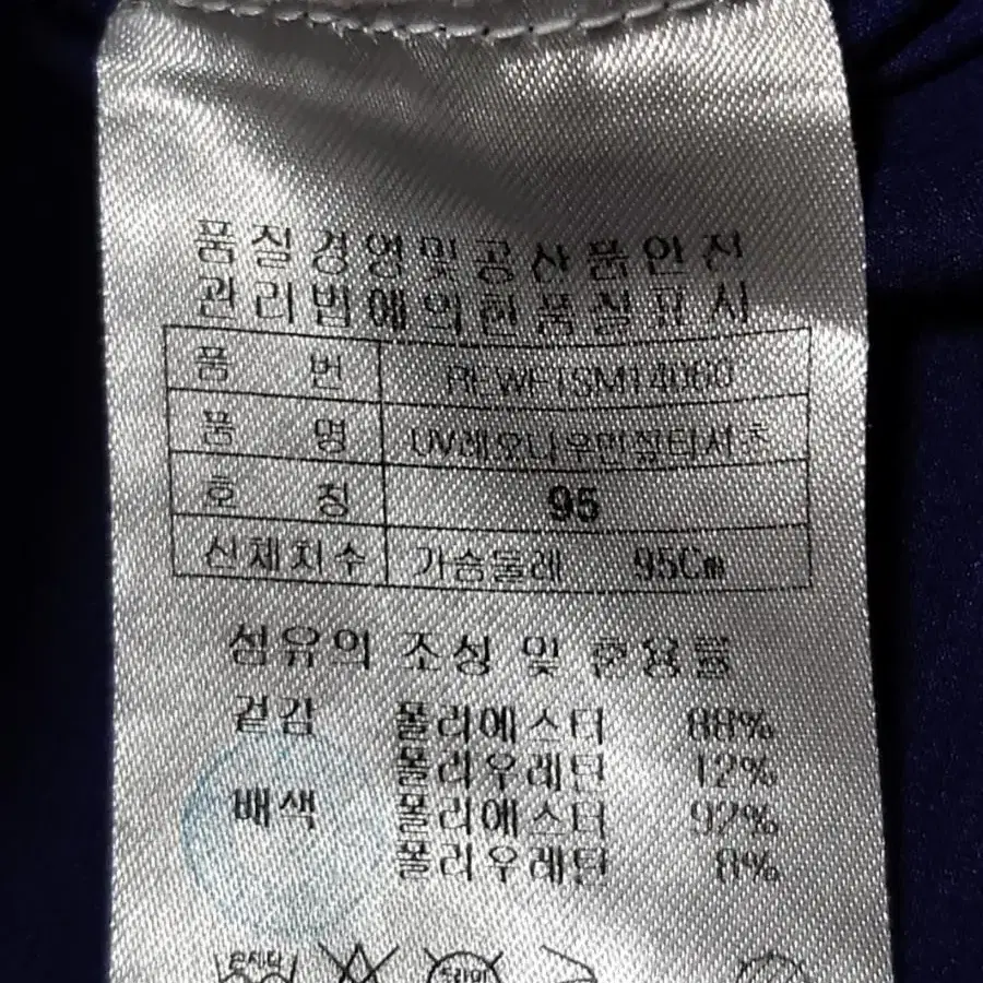 레드페이스 쿨드라이 등산티 긴팔티 여성95