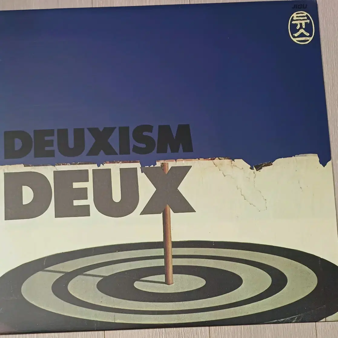 듀스 DEUX LP DEUXISM 초반 MINT