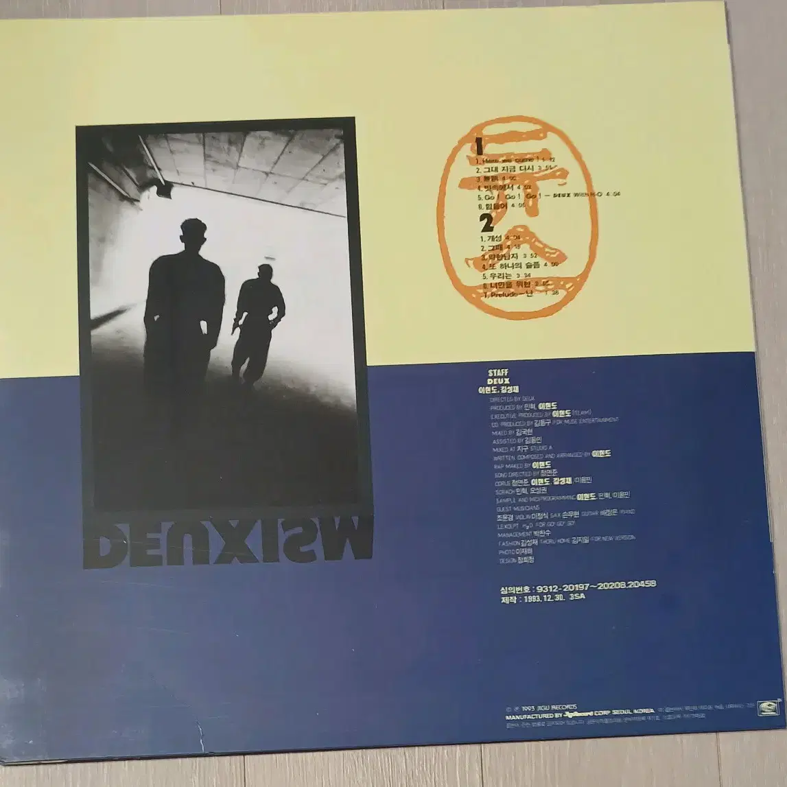 듀스 DEUX LP DEUXISM 초반 MINT