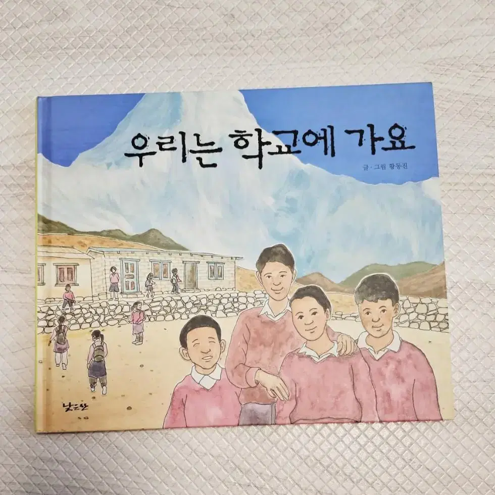 초등학교 1학년 입학 준비 도서 4권 일괄(1학년이 되었어요 외)