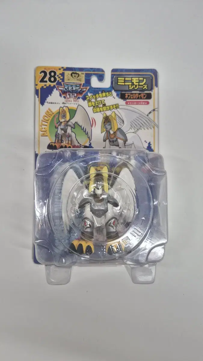 [Unsealed] NEPHERMONE Operated Toy Digimon Figure