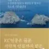 베베아 분유포트 멀티포트 밀크포트 전기포트 분유제조기 출산선물