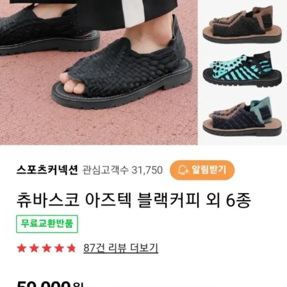 츄바스코 240 블랙 아즈텍 여름샌들