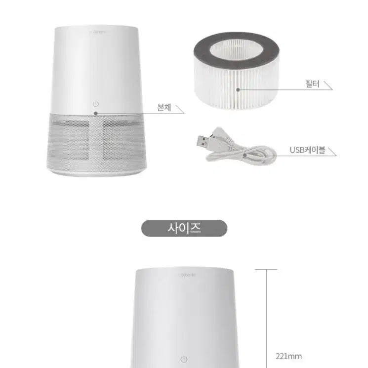 코코젤리 홈스마트 공기청정기 co-019-ap