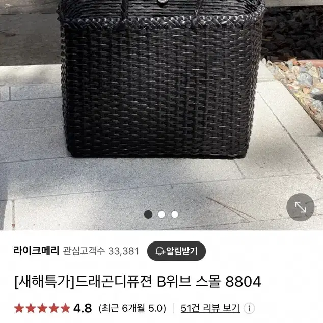 드래곤디퓨젼 비위브 다크브라운