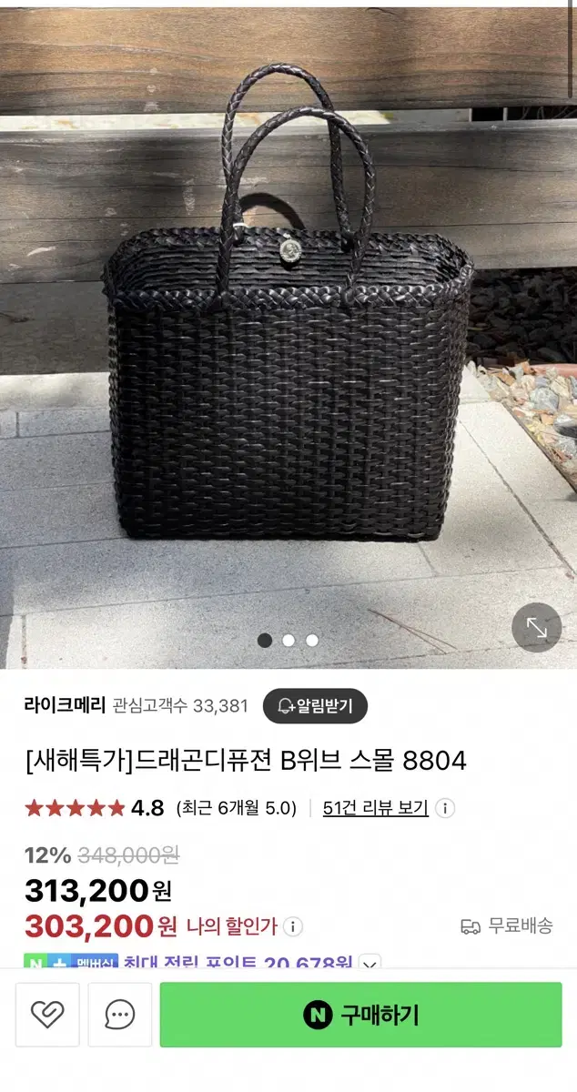 드래곤디퓨젼 비위브 다크브라운