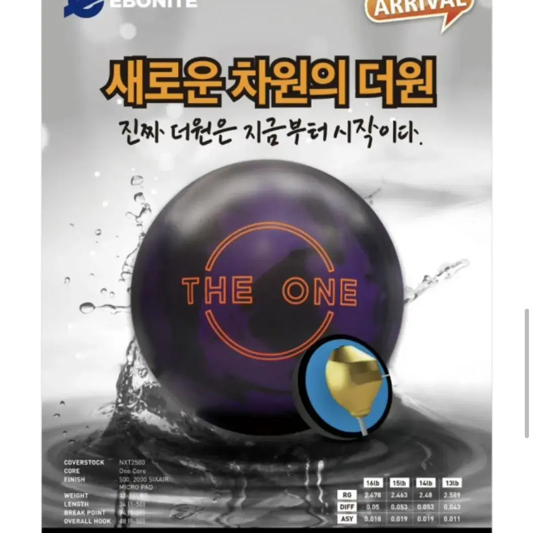 더원 블랙/퍼플 볼링공