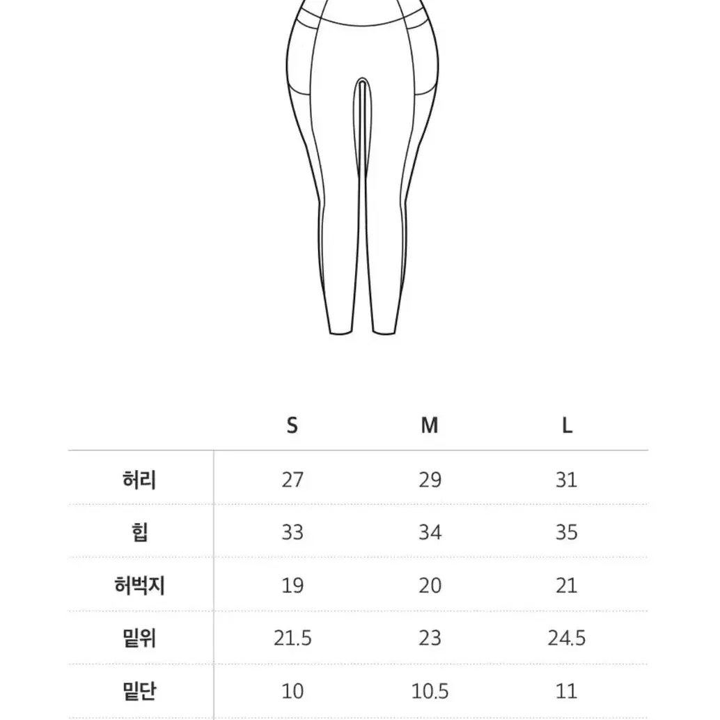 슬림9 글래머레깅스 롱 M사이즈