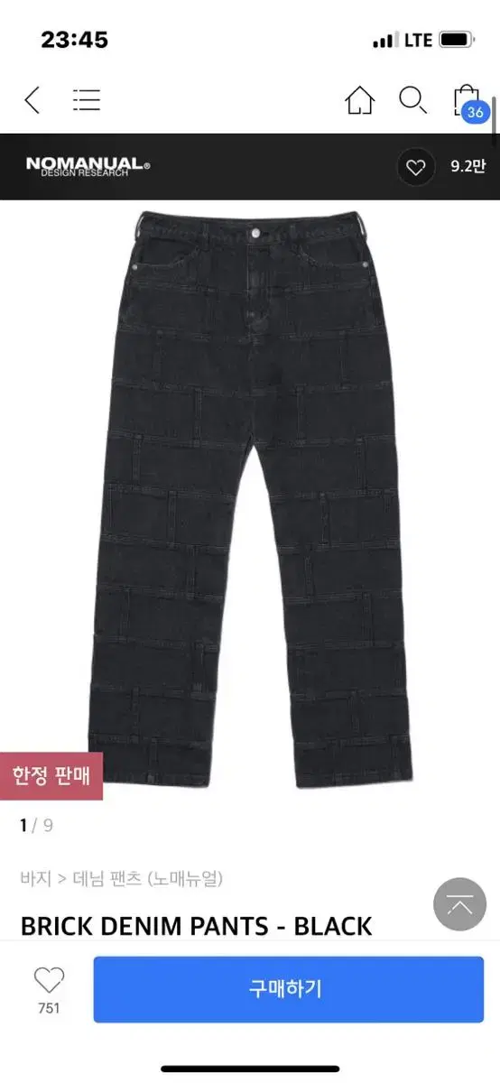 [REDUCED] No-Manual Brick Denim Pants