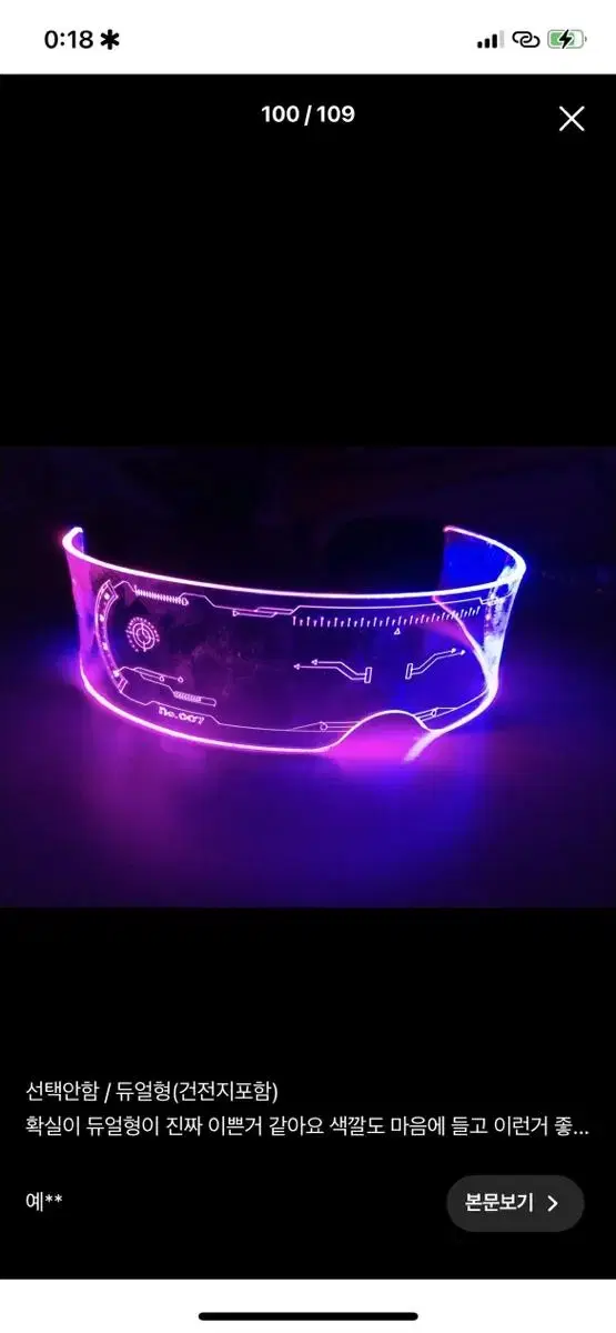 Cyber Goggles