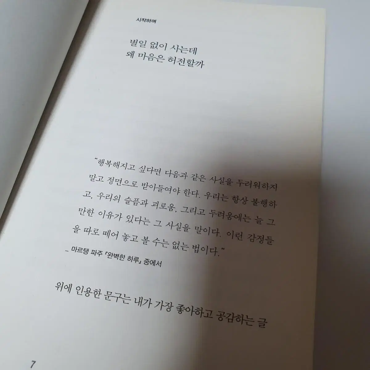 죽고싶지만 떡볶이는 먹고싶어