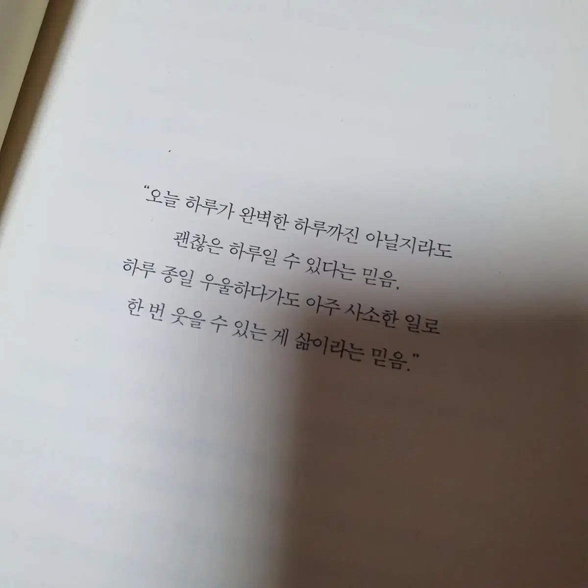 죽고싶지만 떡볶이는 먹고싶어