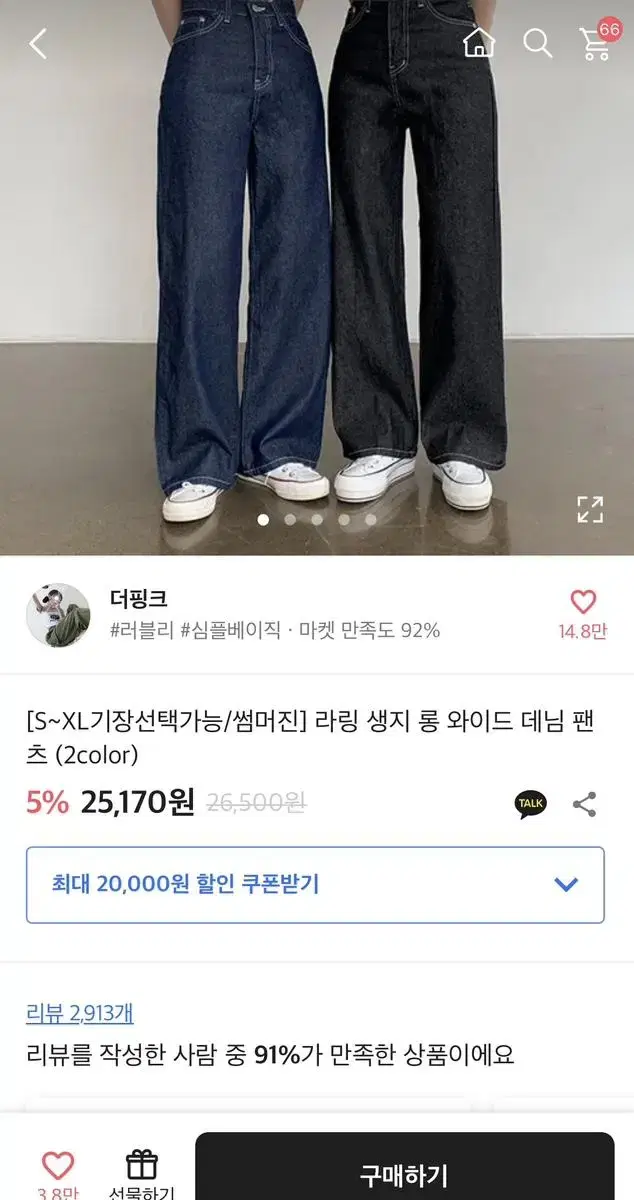 생지 와이드팬츠