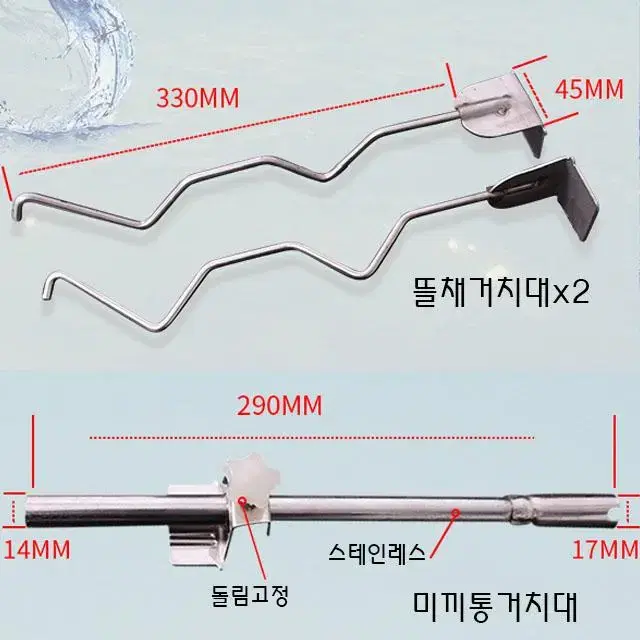 낚시좌대 액세사리 6종세트