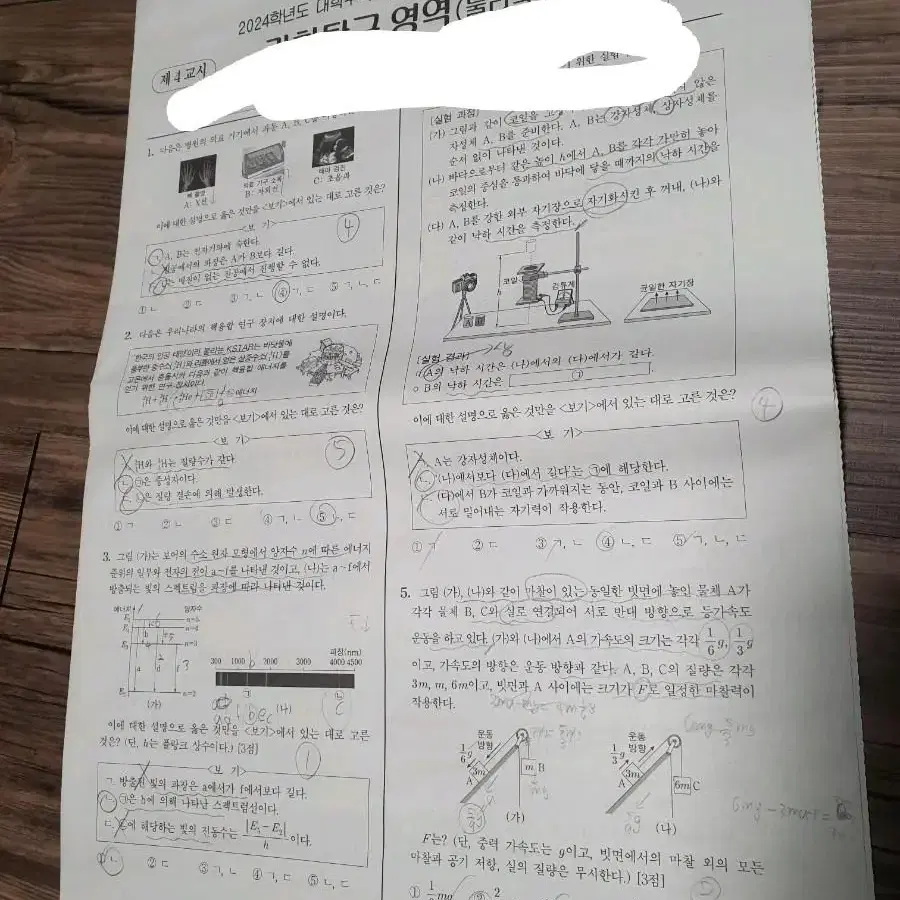 시대인재 물리학1 엣지 삽니다