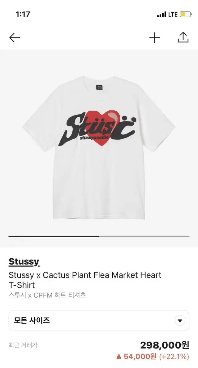 스투시 Stussy cactus Plant Heart T-shirt (M