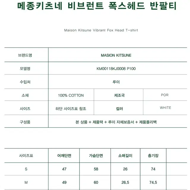 [새상품] 메종키츠네 남성 비브런트 폭스헤드 반팔티