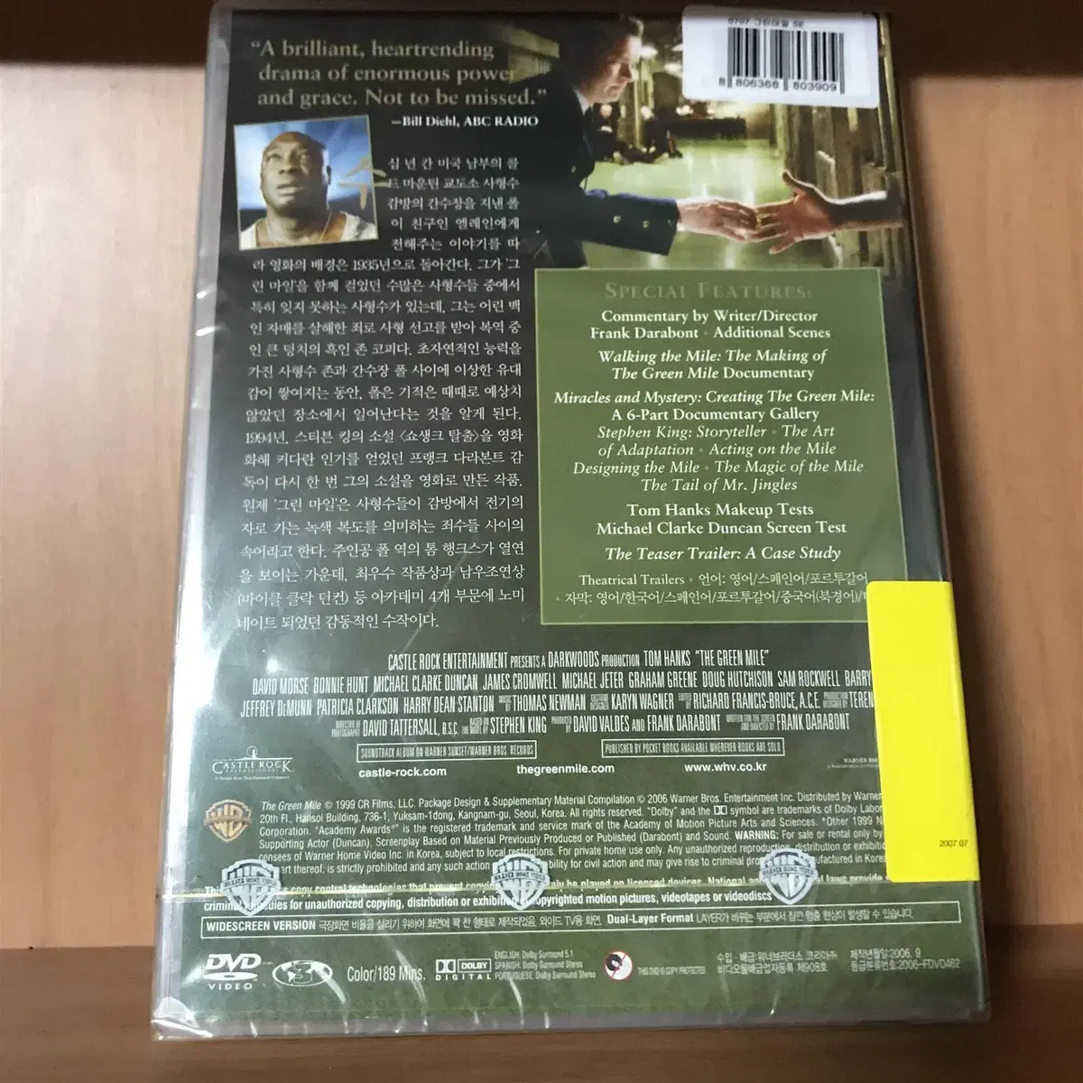 (새상품)그린 마일 SE (2disc) DVD