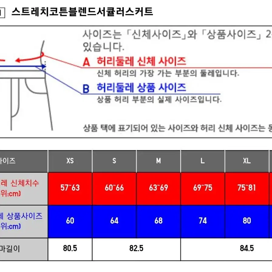 새상품 유니클로 서큘러 플레어 훌 스커트