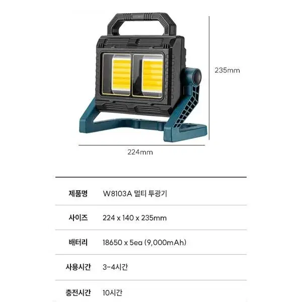 COB멀티써치 투광기 (새상품,무료배송)