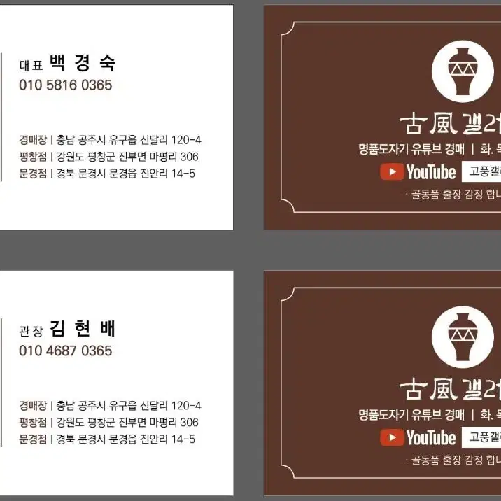 백광/ 철화 분청 송월호 도 초대형 단지