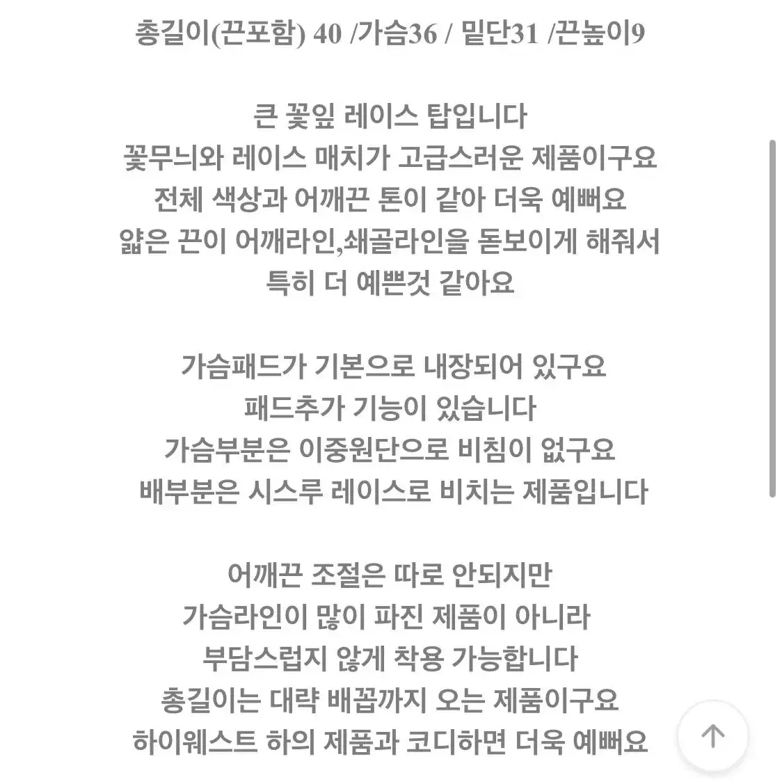 피피쇼니 올리비아 레이스 탑 나시 새상품