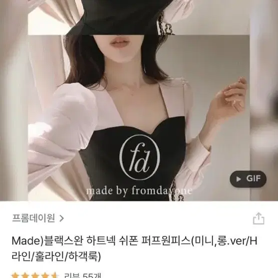 하트넥 쉬폰 배색 원피스