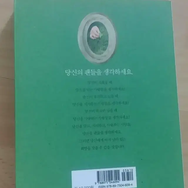 죽고 싶을때 읽는 책