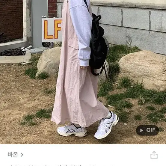 바온 카말즈윈드카고멜빵원피스