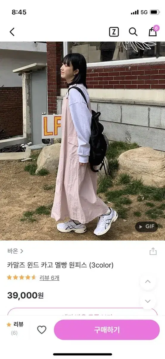 바온 카말즈윈드카고멜빵원피스