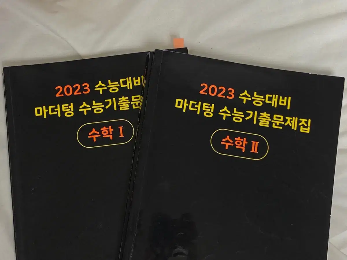 2023 마더텅 수학1