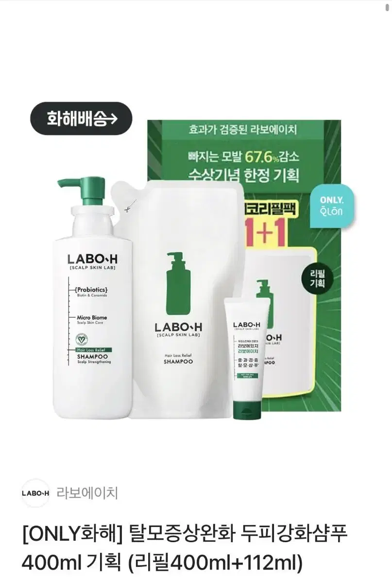 라보에이치 탈모증상완화 두피강화샴푸 기획세트 | 브랜드 중고거래 플랫폼, 번개장터 라보에이치 탈모증상완화 두피강화샴푸 기획세트 | 브랜드 중고거래 플랫폼, 번개장터