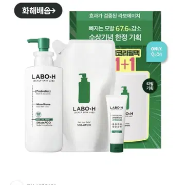 라보에이치 탈모증상완화 두피강화샴푸 기획세트 | 브랜드 중고거래 플랫폼, 번개장터