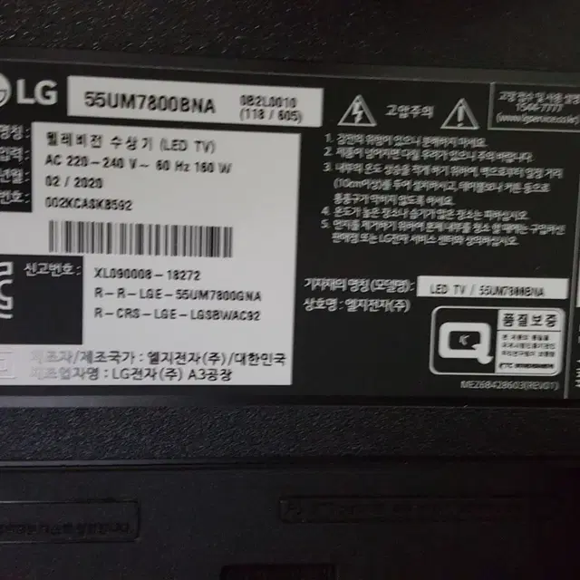 엘지 4KUHD  55UM7800BNA   스마트TV TV(수원중고TV)